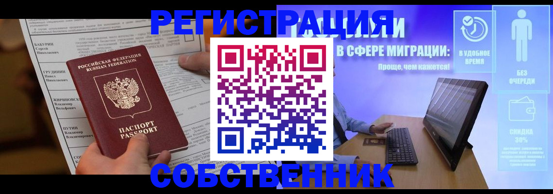 временная регистрация адрес в Вольске