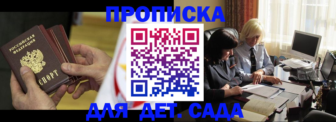 временная регистрация законно в Вольске