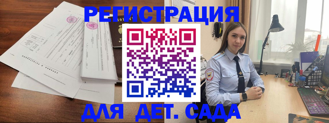 законное оформление регистрации по РВП в Вольске